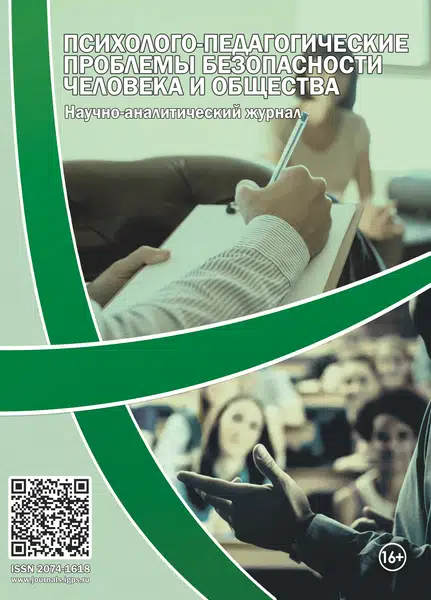             СОЦИАЛЬНО-ПСИХОЛОГИЧЕСКИЕ АСПЕКТЫ ИССЛЕДОВАНИЯ ОТНОШЕНИЙ К ВИДЕОИГРАМ СО СТОРОНЫ ПОСТОЯННОГО И ПЕРЕМЕННОГО СОСТАВА ОБРАЗОВАТЕЛЬНОЙ ОРГАНИЗАЦИИ И ЧЛЕНОВ ИХ СЕМЕЙ
    