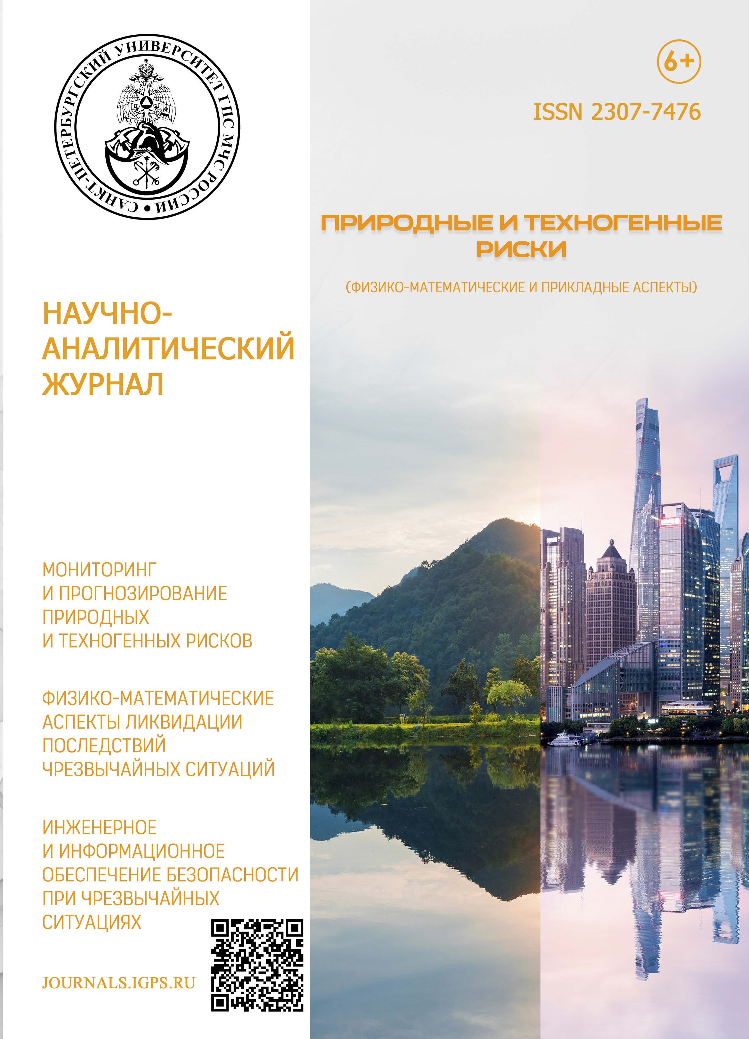             ОБЕСПЕЧЕНИЕ ЭКСПЛУАТАЦИОННЫХ ХАРАКТЕРИСТИК ОГНЕЗАЩИТНЫХ ВСПУЧИВАЮЩИХСЯ СОСТАВОВ ДЛЯ МЕТАЛЛОКОНСТРУКЦИЙ НА ОБЪЕКТАХ ТРАНСПОРТИРОВКИ ЖИДКОГО ВОДОРОДА
    